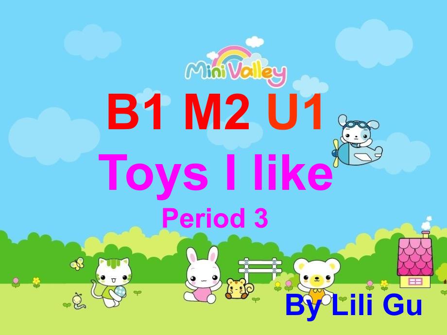 1BM2U1ToysIlike第二课时_第1页