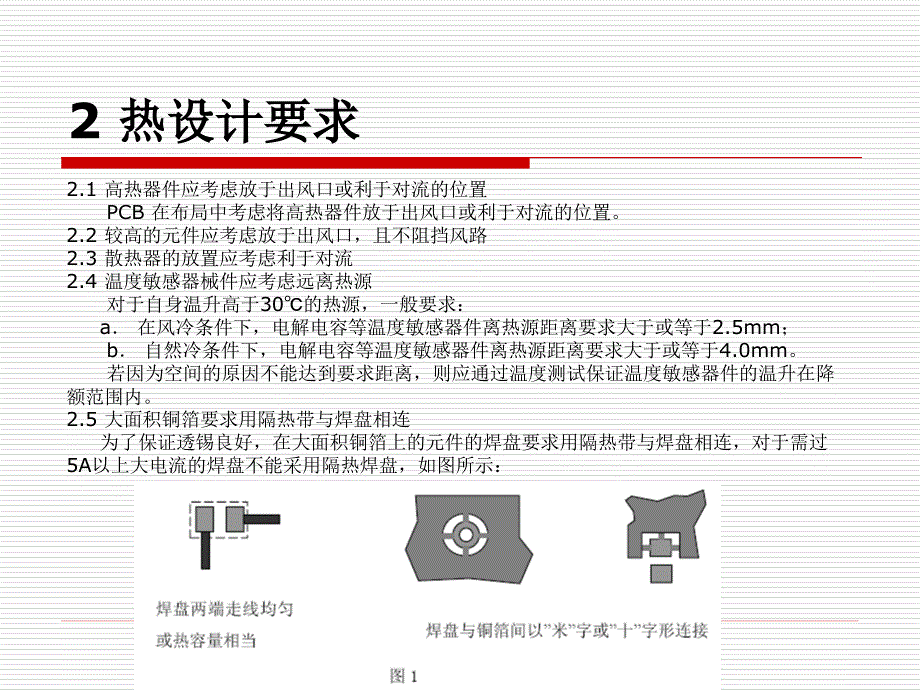 CB结构工艺设计规范_第3页