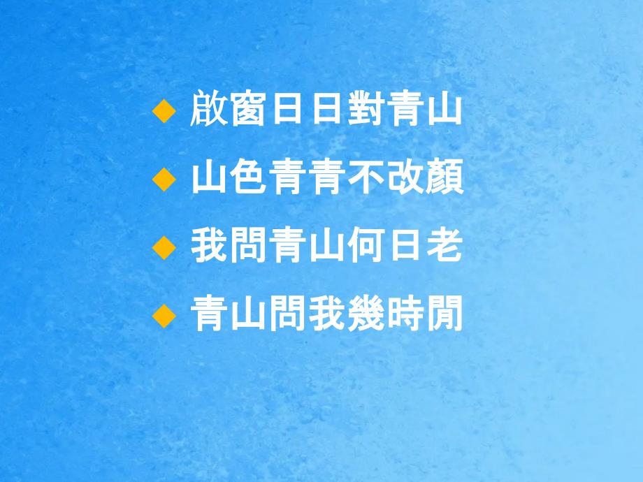 以创新的思维33ppt课件_第2页