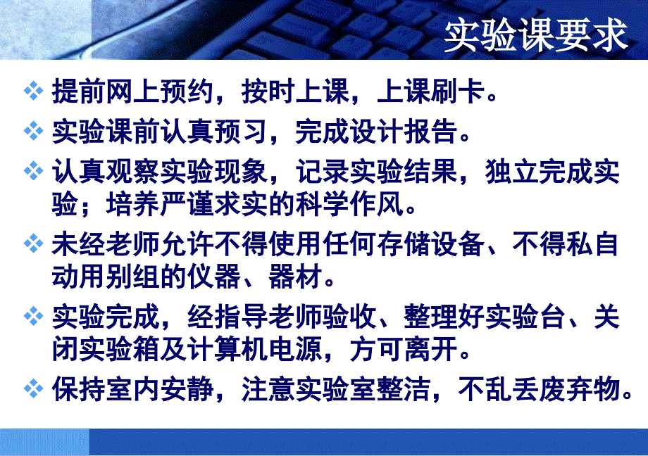 电子技术基础实验：实验一集成门电路的逻辑功能测试与应用_第3页