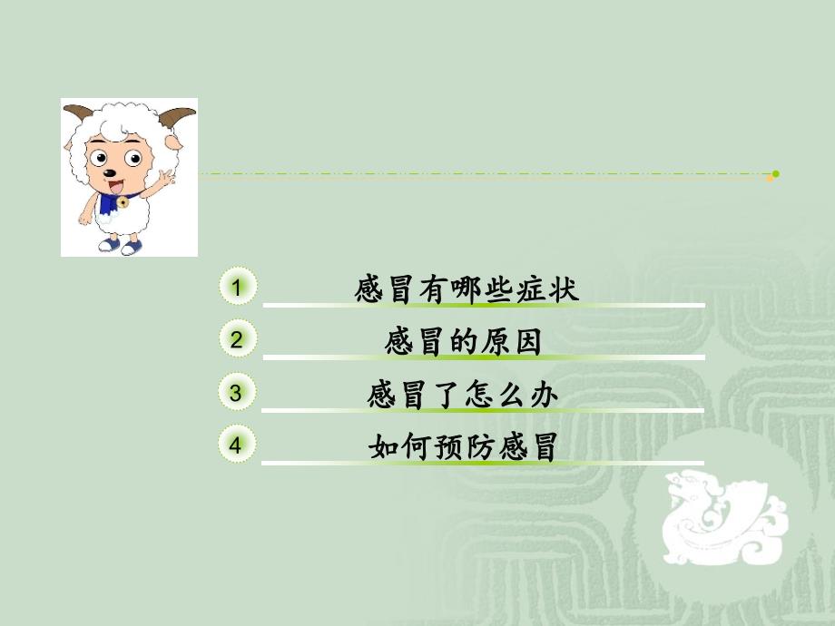 幼儿园助教-ppt课件.ppt_第2页