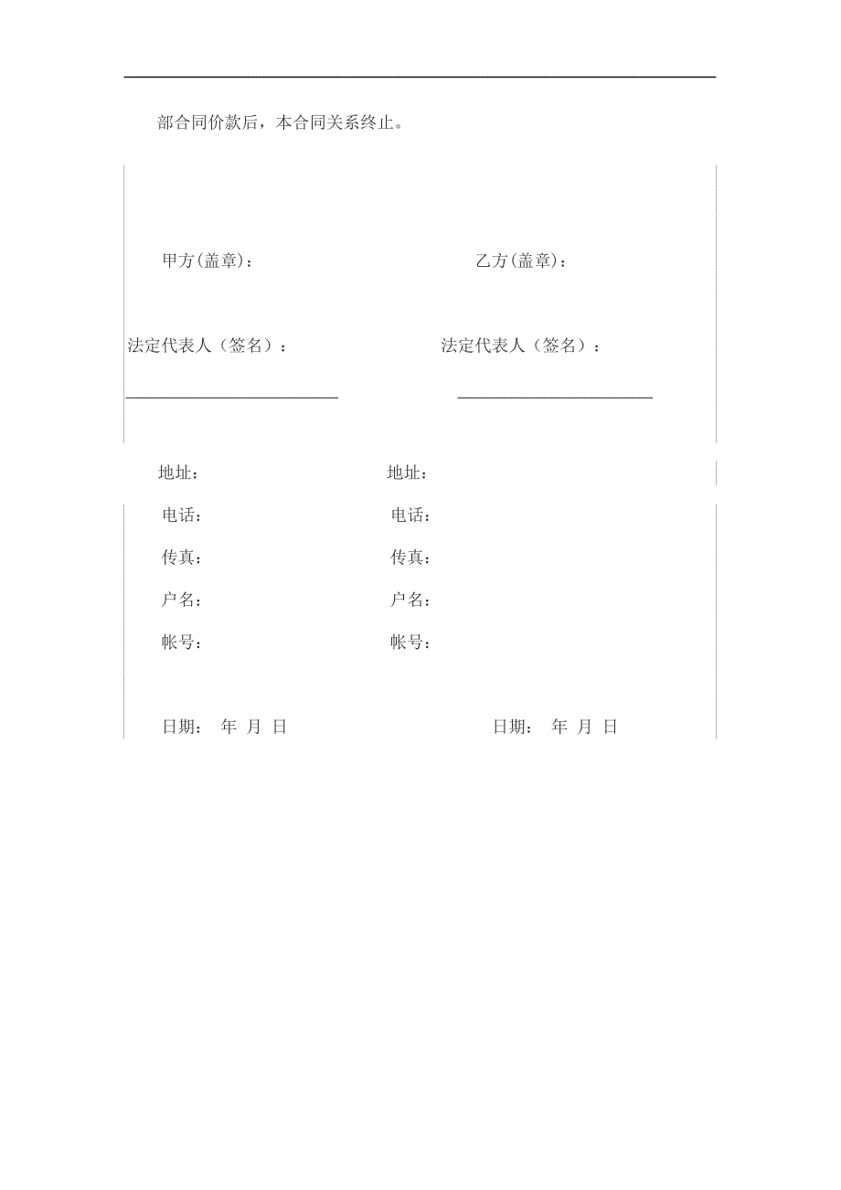 中衡雕塑【设计明细】合同_第4页