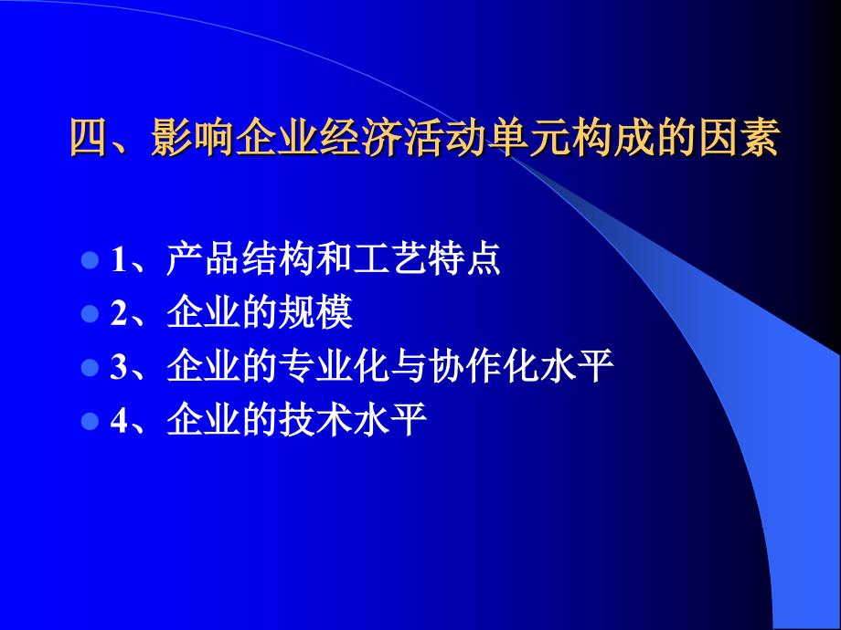 项目管理设施布置培训教材ppt_第4页