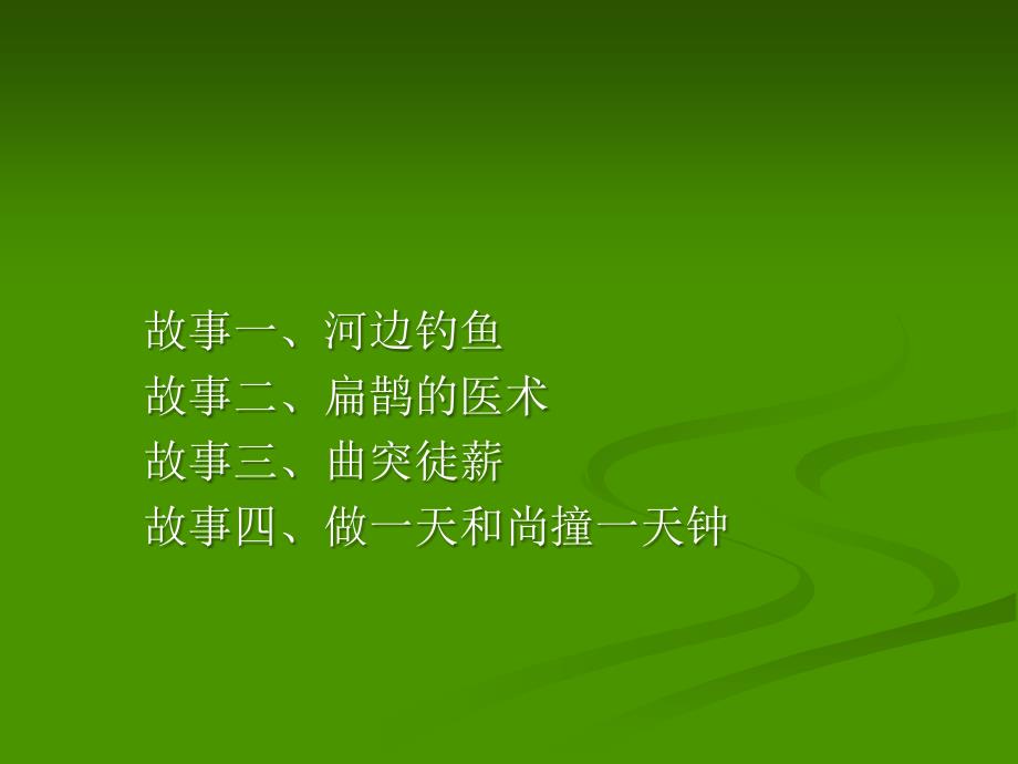 趣味会计-税务会计之小故事蕴含大道理_第2页