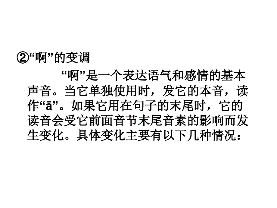 小学六年级语文毕业总复习_第4页