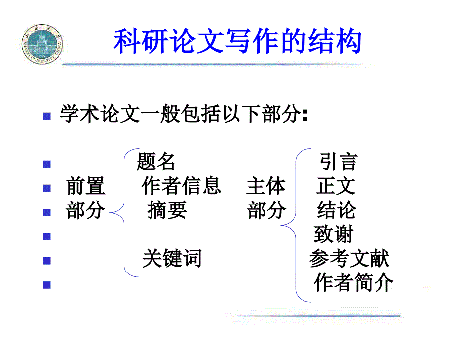 数据处理和检验_第2页