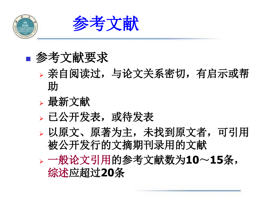 数据处理和检验_第4页