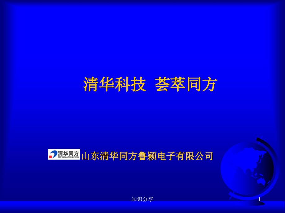 叠层电感培训资料【讲座教学】_第1页