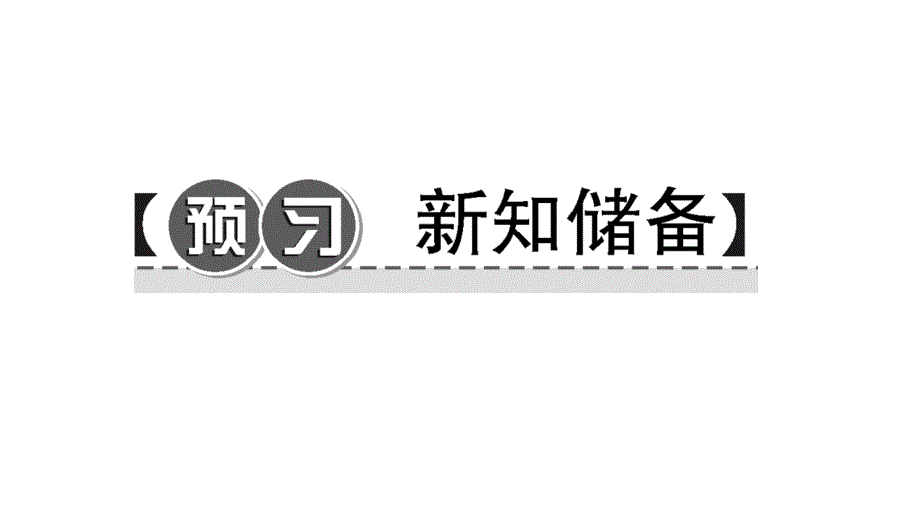 第三节第3课时黄河的治理与开发_第2页