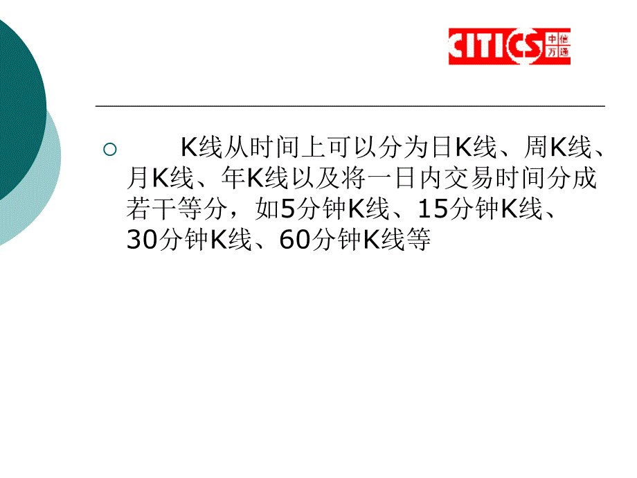 上升形态和见底形态K线组合_第3页