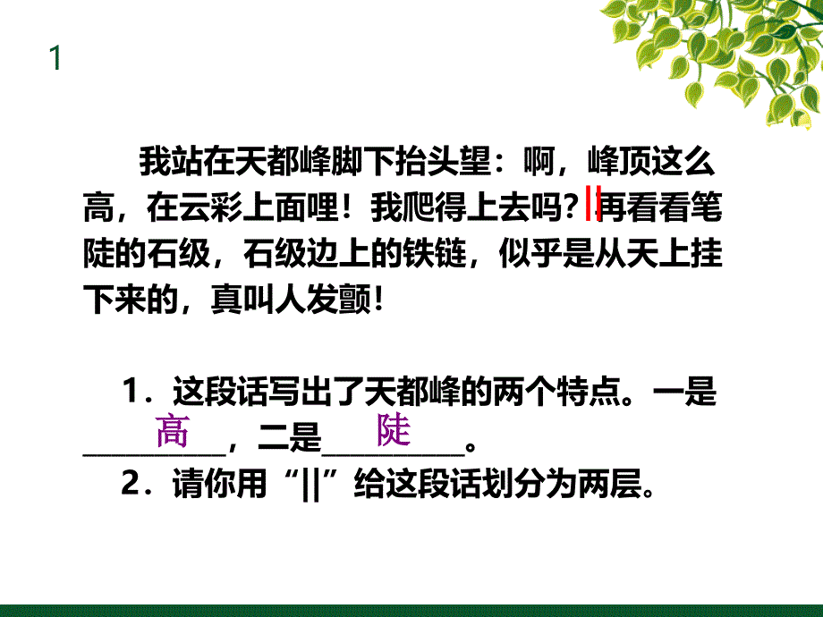 三年级语文阅读闯关2_第3页