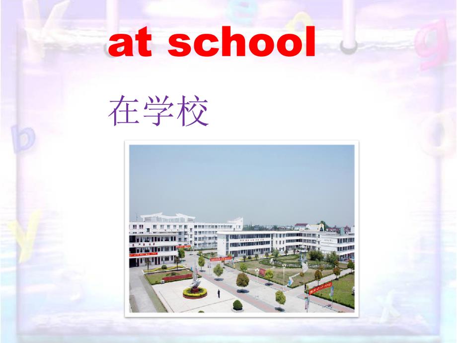 三年级下册英语课件Module 6 Unit 2 What does Lingling have at school3外研社三起_第3页