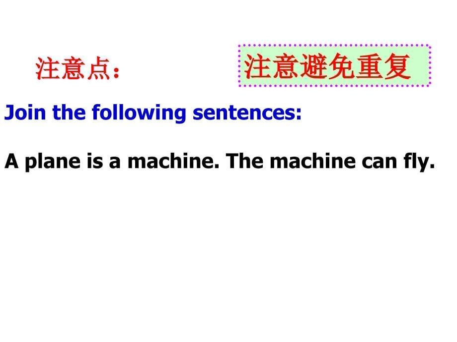 定语从句_ (2)_第5页