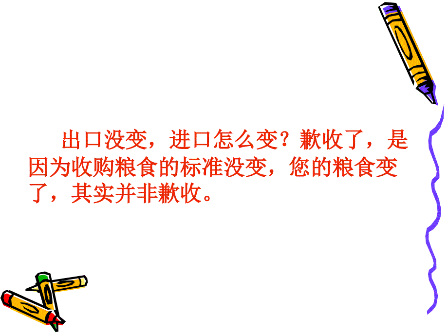 课堂教学策略与成长博客_第3页