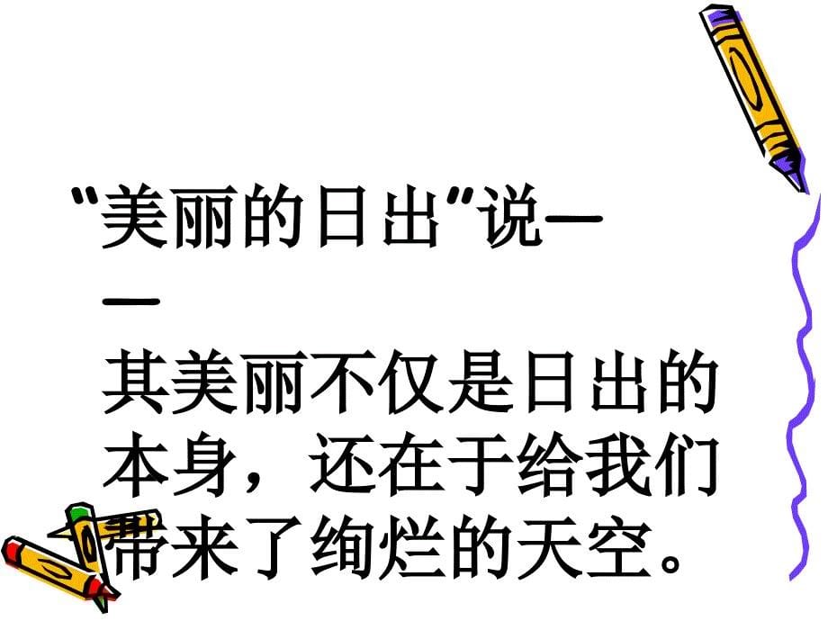 课堂教学策略与成长博客_第5页