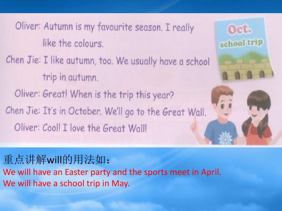 五级英语下册Unit3MyschoolcalendarPartBLetstalk教学课件人教PEP_第4页