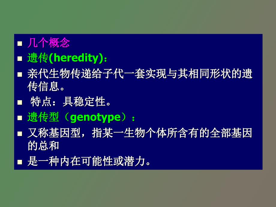 沈萍微生物学第八章_第3页