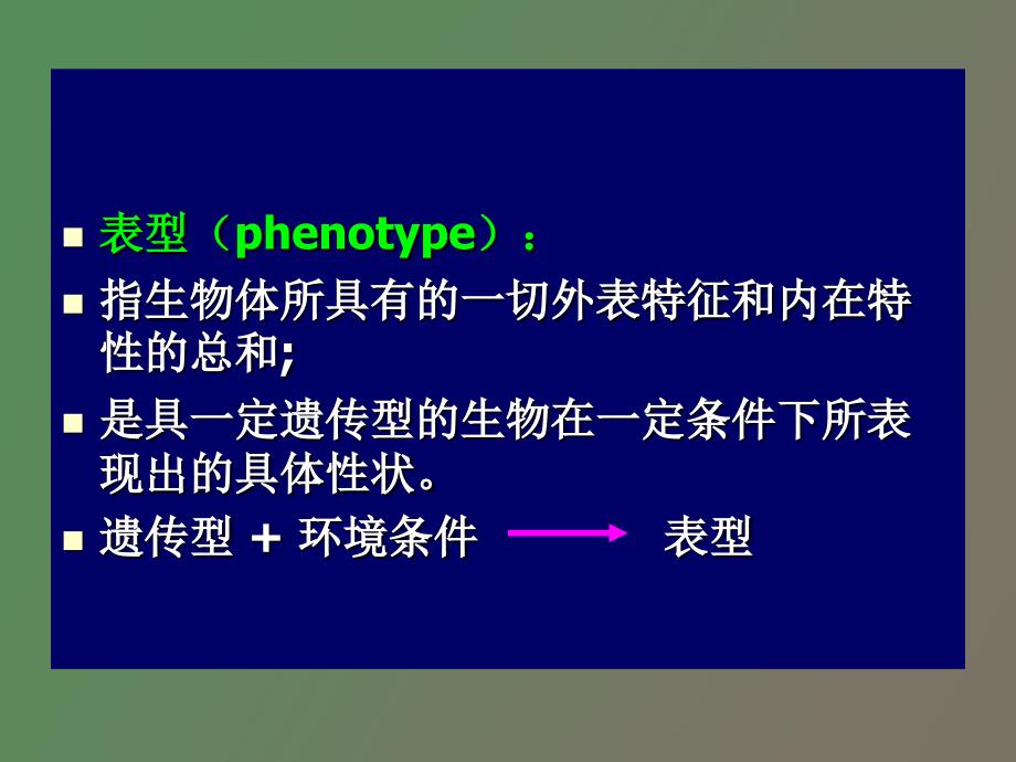 沈萍微生物学第八章_第4页