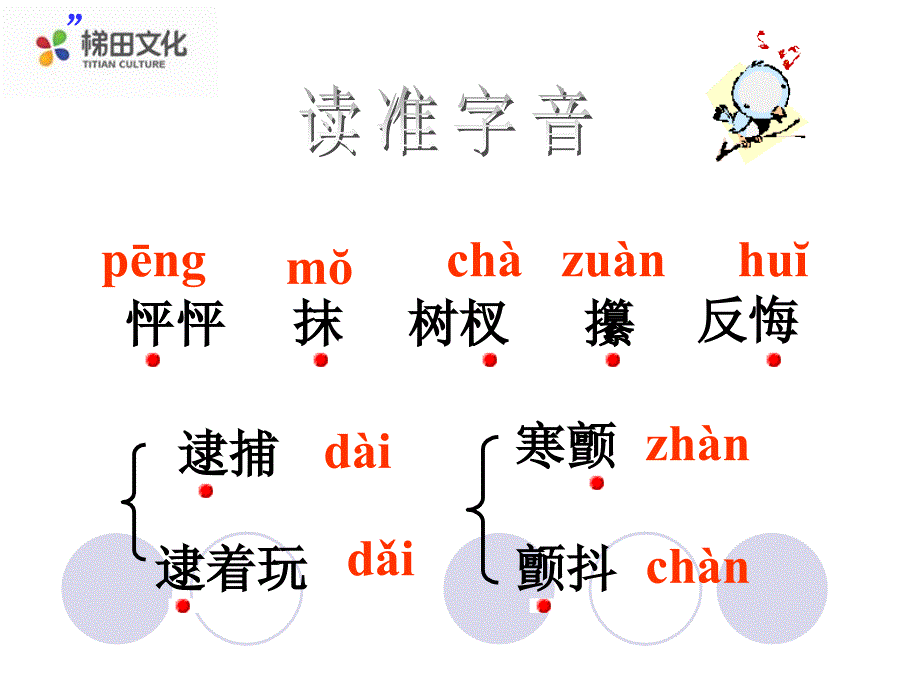 3《羚羊木雕》课件(3)_第2页