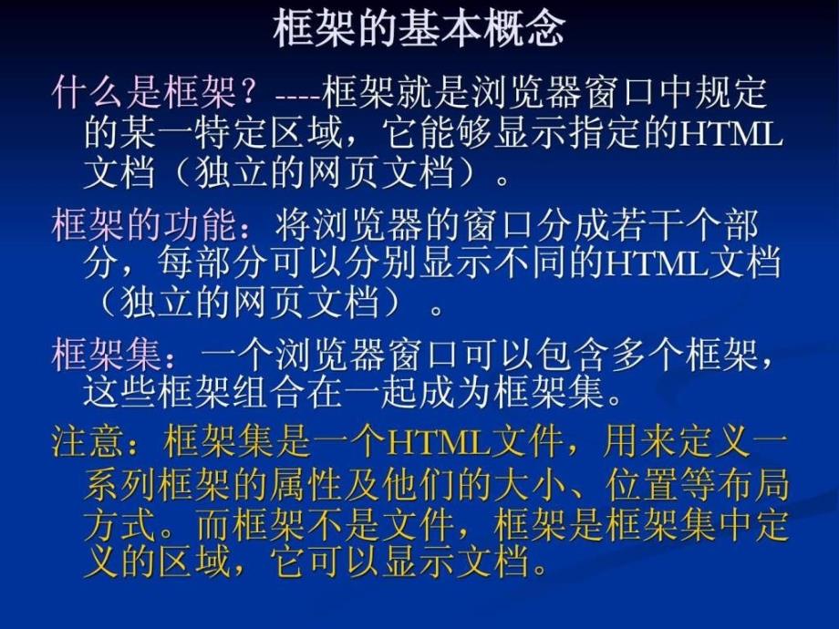 网页设计完整课件网页设计7_第4页