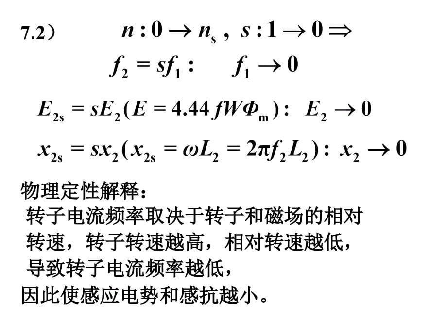 自动控制元件及线路课后题答案.ppt_第5页