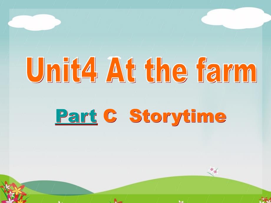 四年级下册英语课件-Unit4-At-the-farm-C｜-人教(PEP)(2014秋)--(共25张PPT)-(1)_第2页