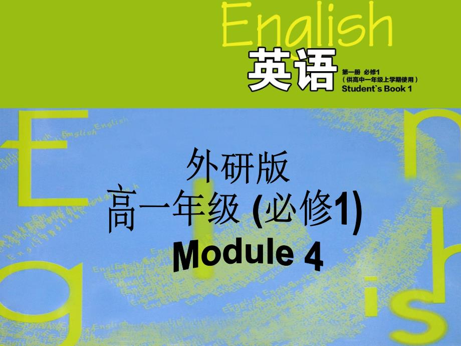 外研版Book1Module4ListeningandvocabularyPPT_第1页