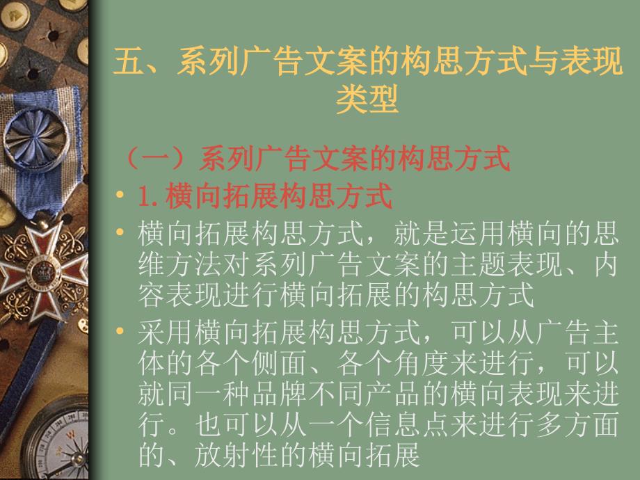 第九章长文案、短文案3_第2页