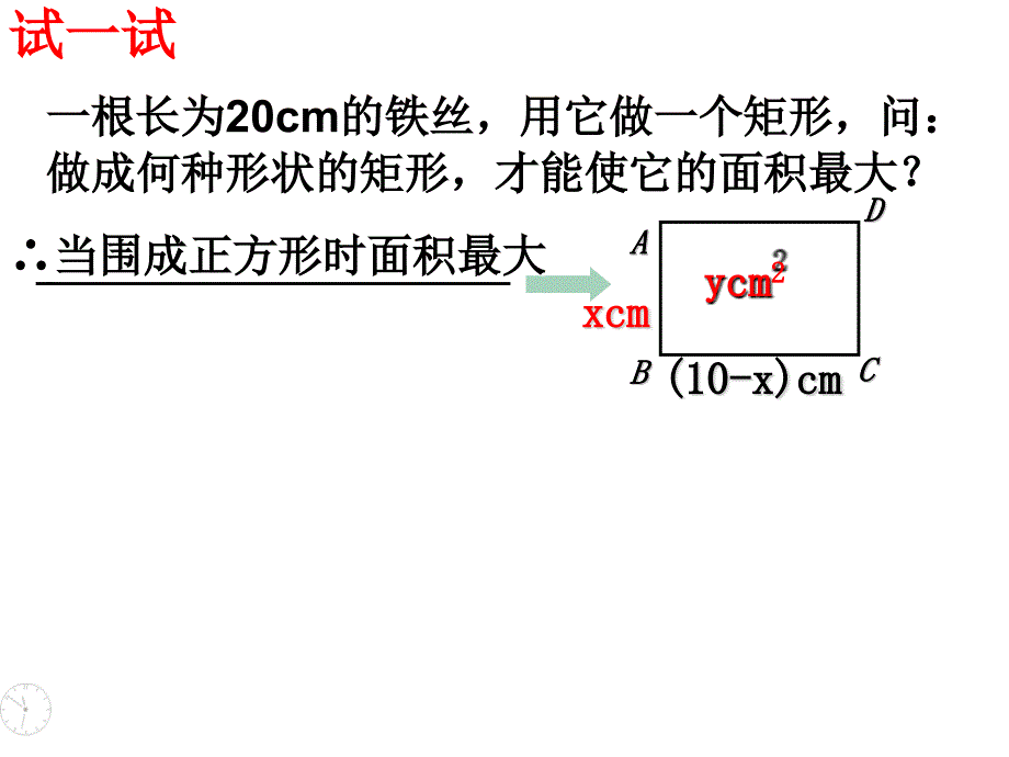 新苏科版九年级数学下册5章二次函数5.4二次函数与一元二次方程课件14_第4页