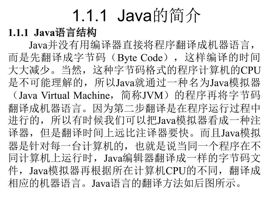 Java和JBuilder9集成开发(2学时).ppt_第3页