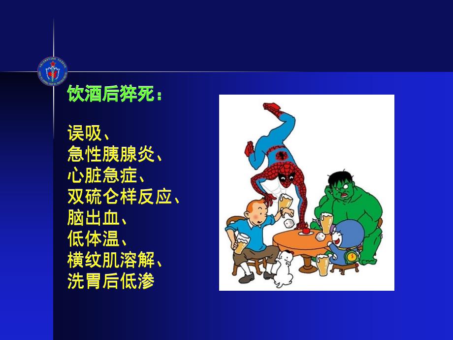 危重病护理新理念PPT.ppt_第4页