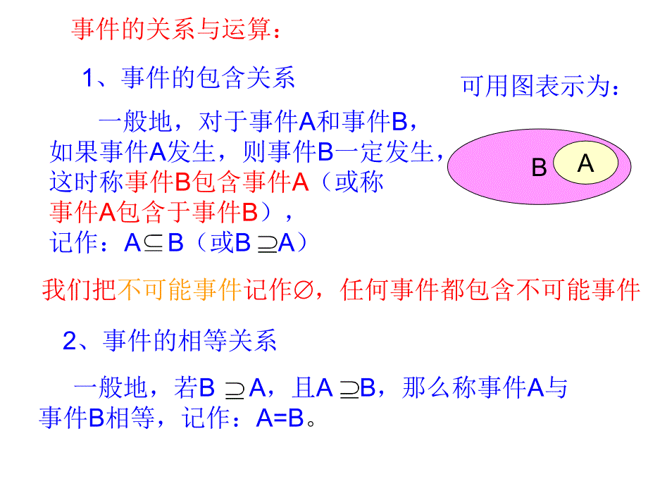 概率基础知识_第4页