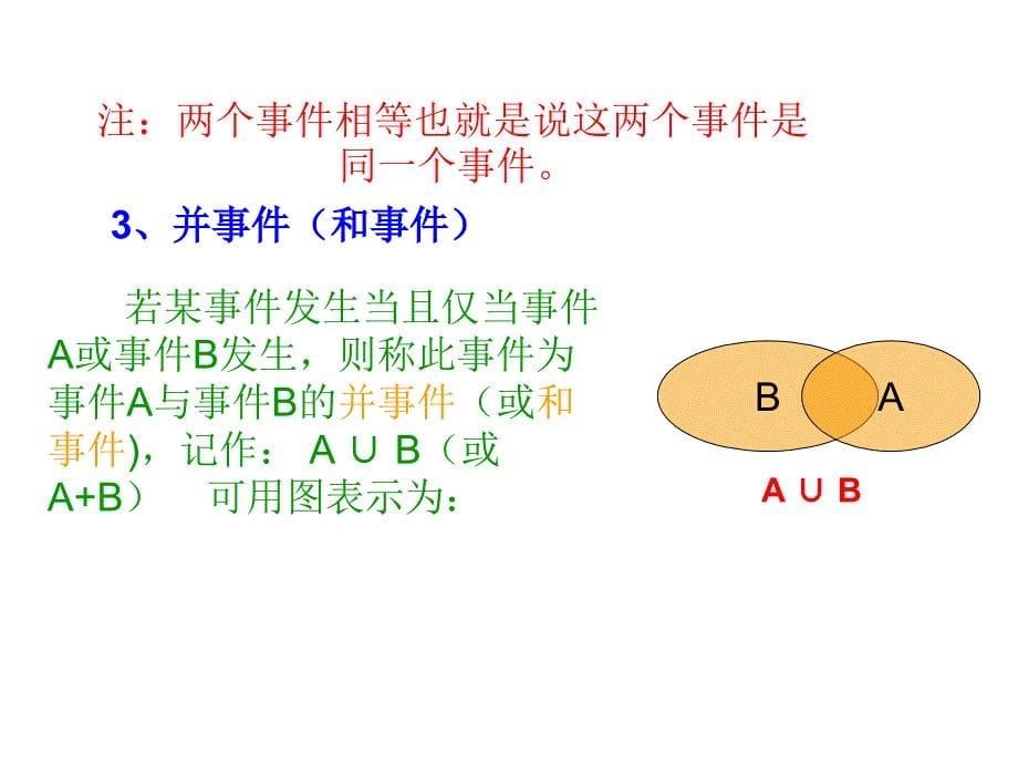 概率基础知识_第5页