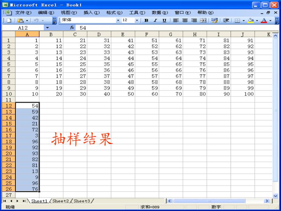 excel统计分析_第4页