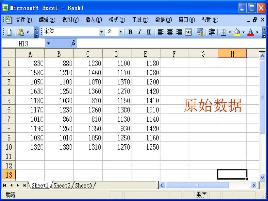 excel统计分析_第5页