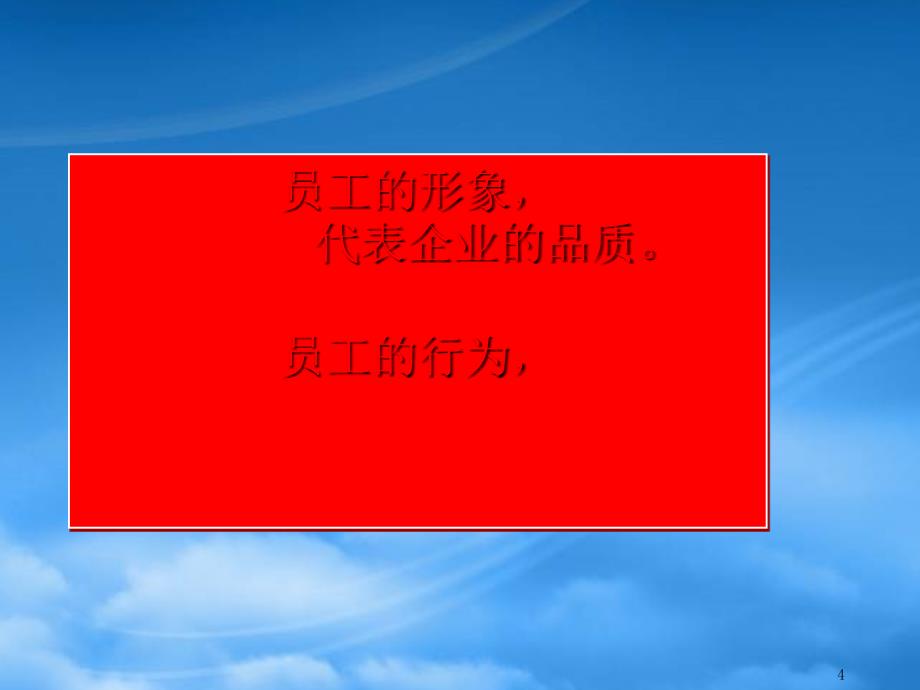 如何塑造成功的职业形象_第2页