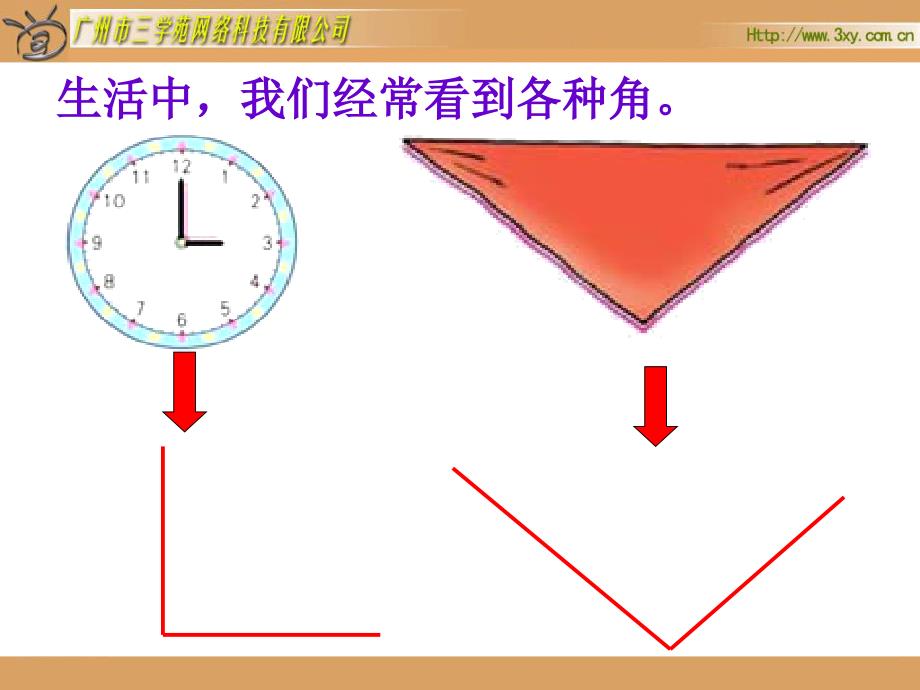 北师大版小学数学二年级下册认识角认识图形角课件_第2页