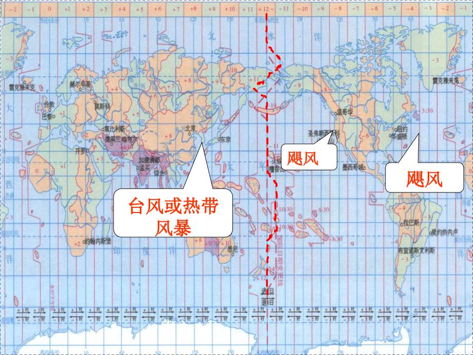 高一期末复习台风的灾害与预防_第4页