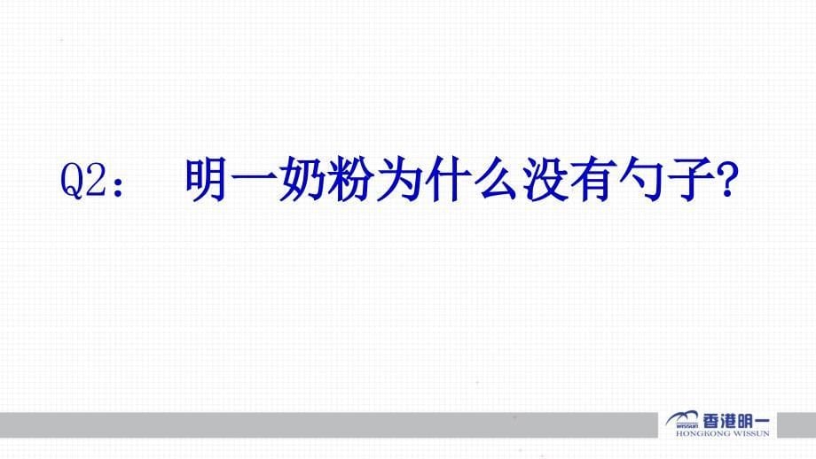 奶粉产品营养知识培训.ppt_第5页