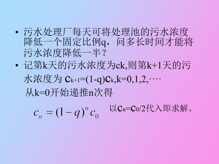 用matlab求解差分方程_第3页