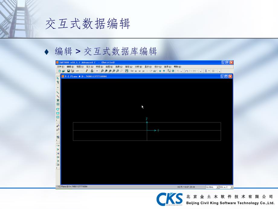 ASAP常见问题PPT课件_第4页