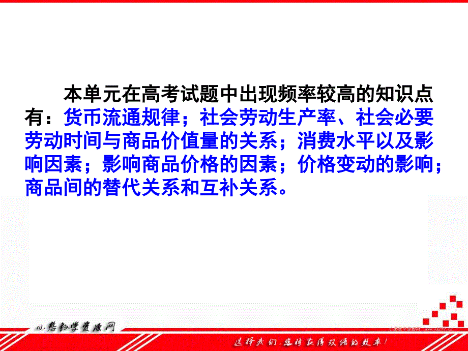 《讲货币的本质》PPT课件.ppt_第3页