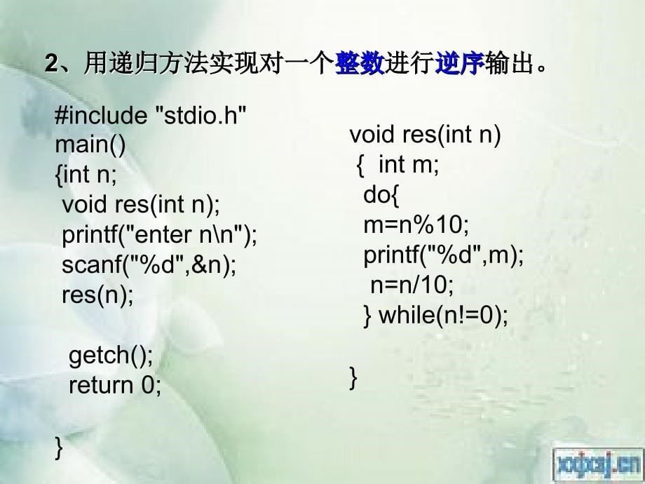 C语言函数的形参和实参运用调用以及举例程序.ppt_第5页