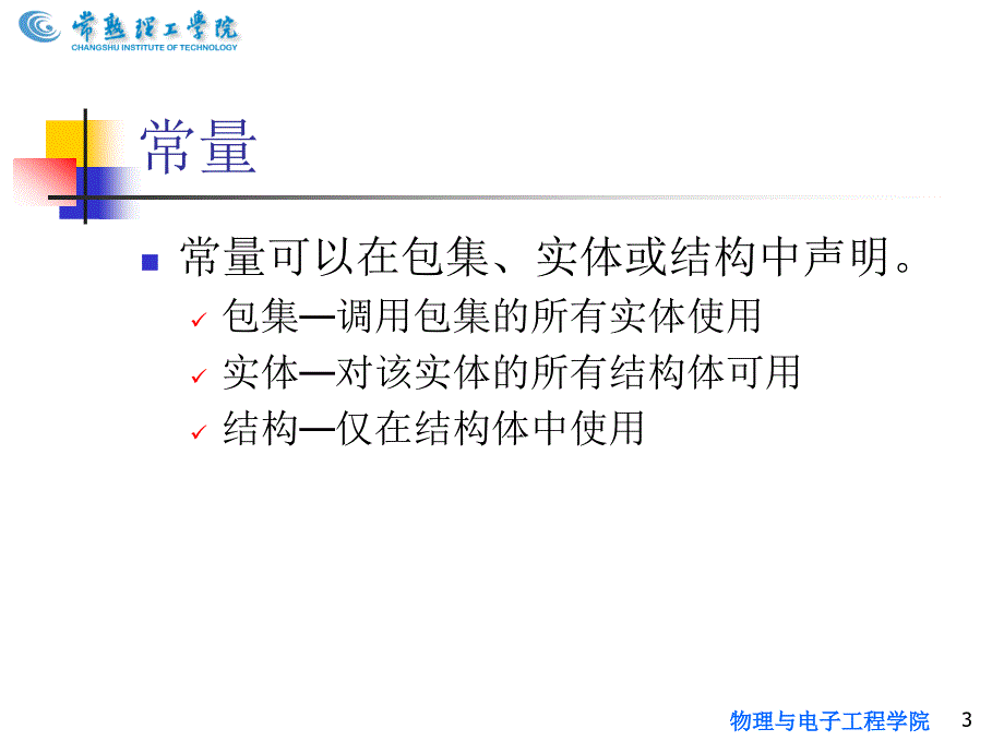 《EDA信号与变量》PPT课件.ppt_第3页