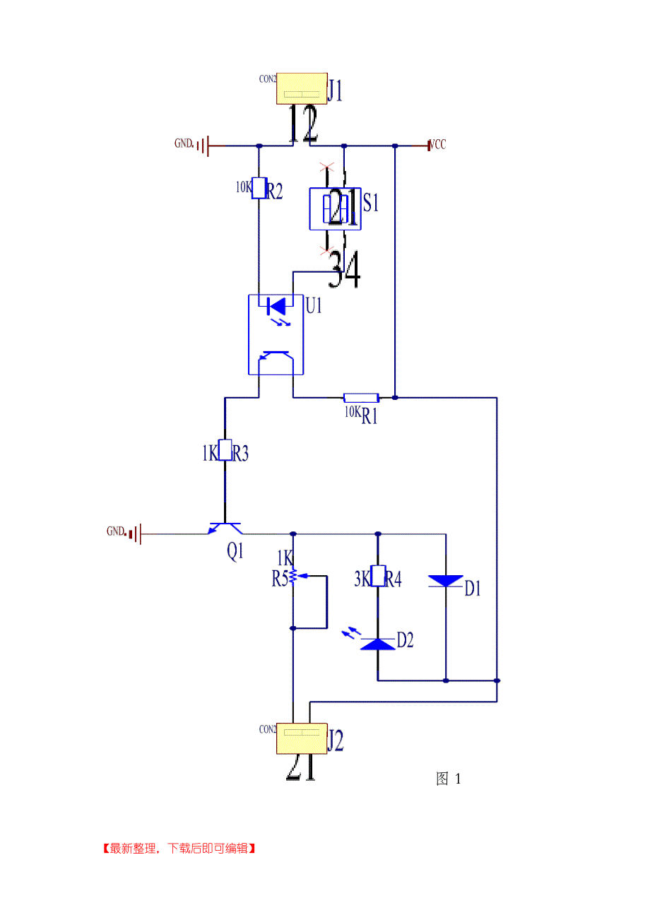 电磁阀驱动电路(完整资料).doc_第3页