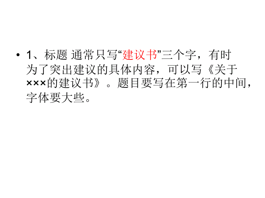 一二单元复习幻灯片_第2页