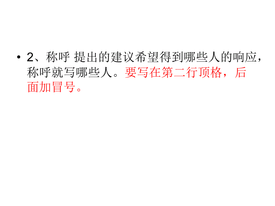 一二单元复习幻灯片_第3页