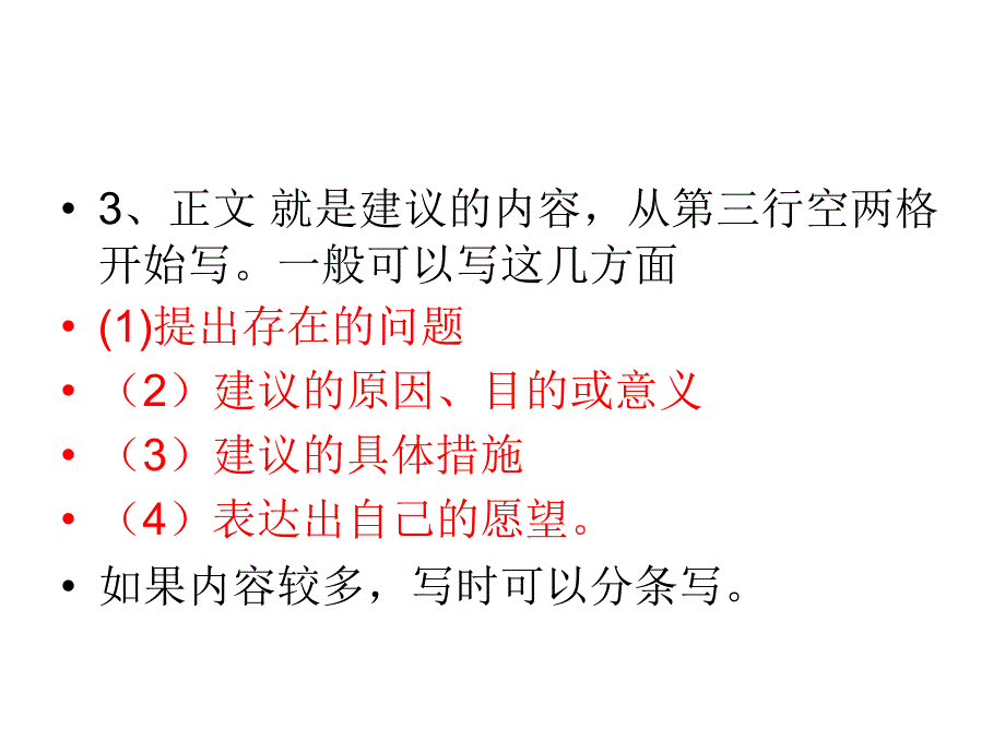 一二单元复习幻灯片_第4页