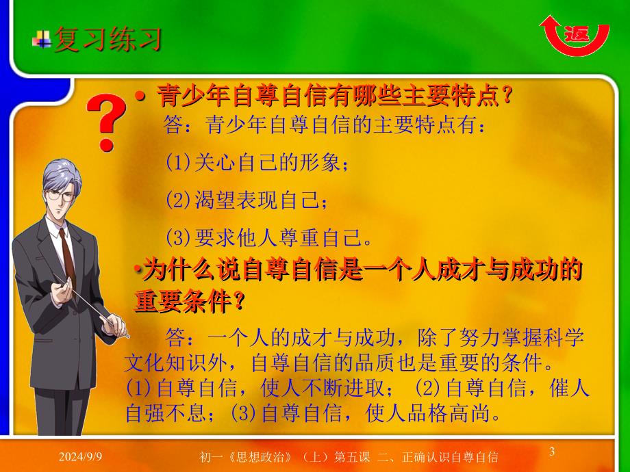 设计制作授课涂创敬联系地址广东省佛山市南海区桃_第3页