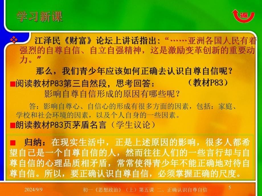 设计制作授课涂创敬联系地址广东省佛山市南海区桃_第5页